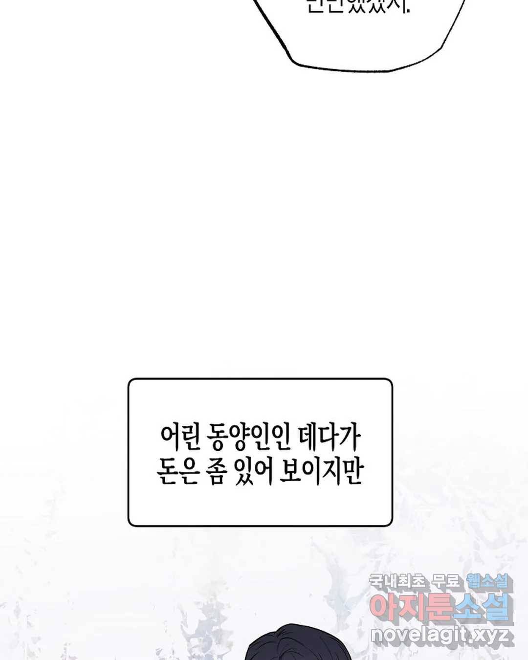 알아채기 쉬운 30화 45