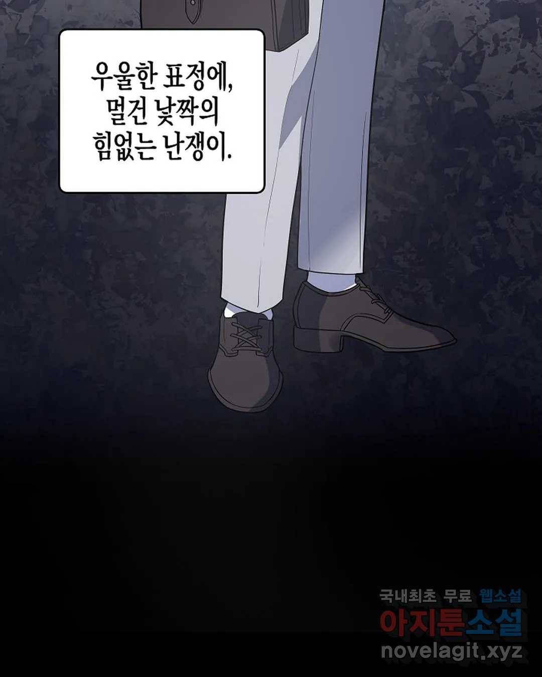 알아채기 쉬운 30화 47