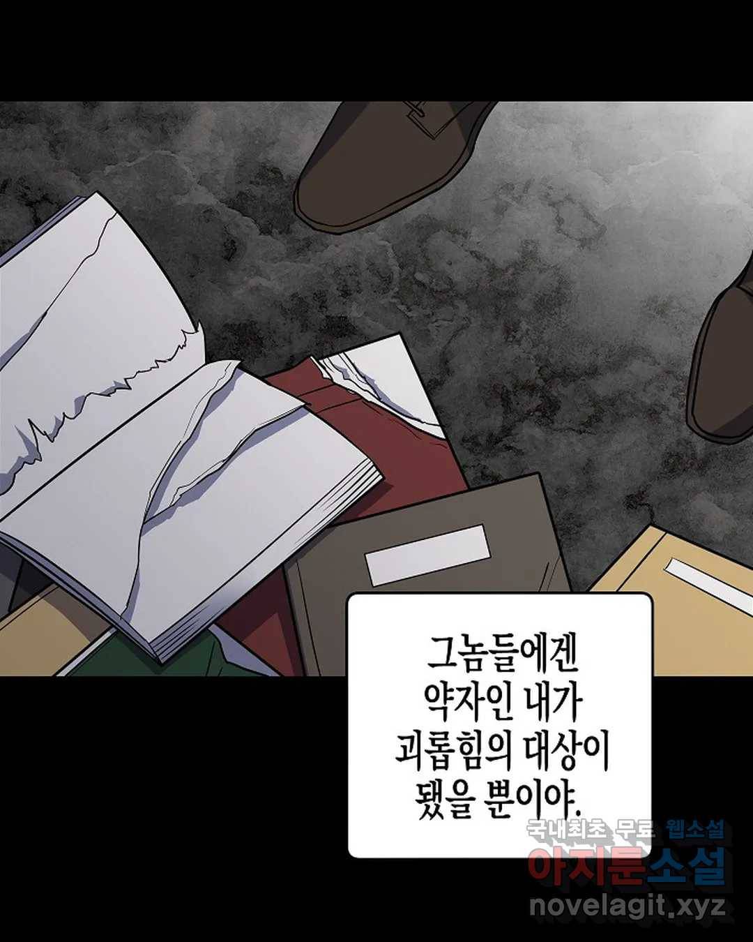 알아채기 쉬운 30화 48