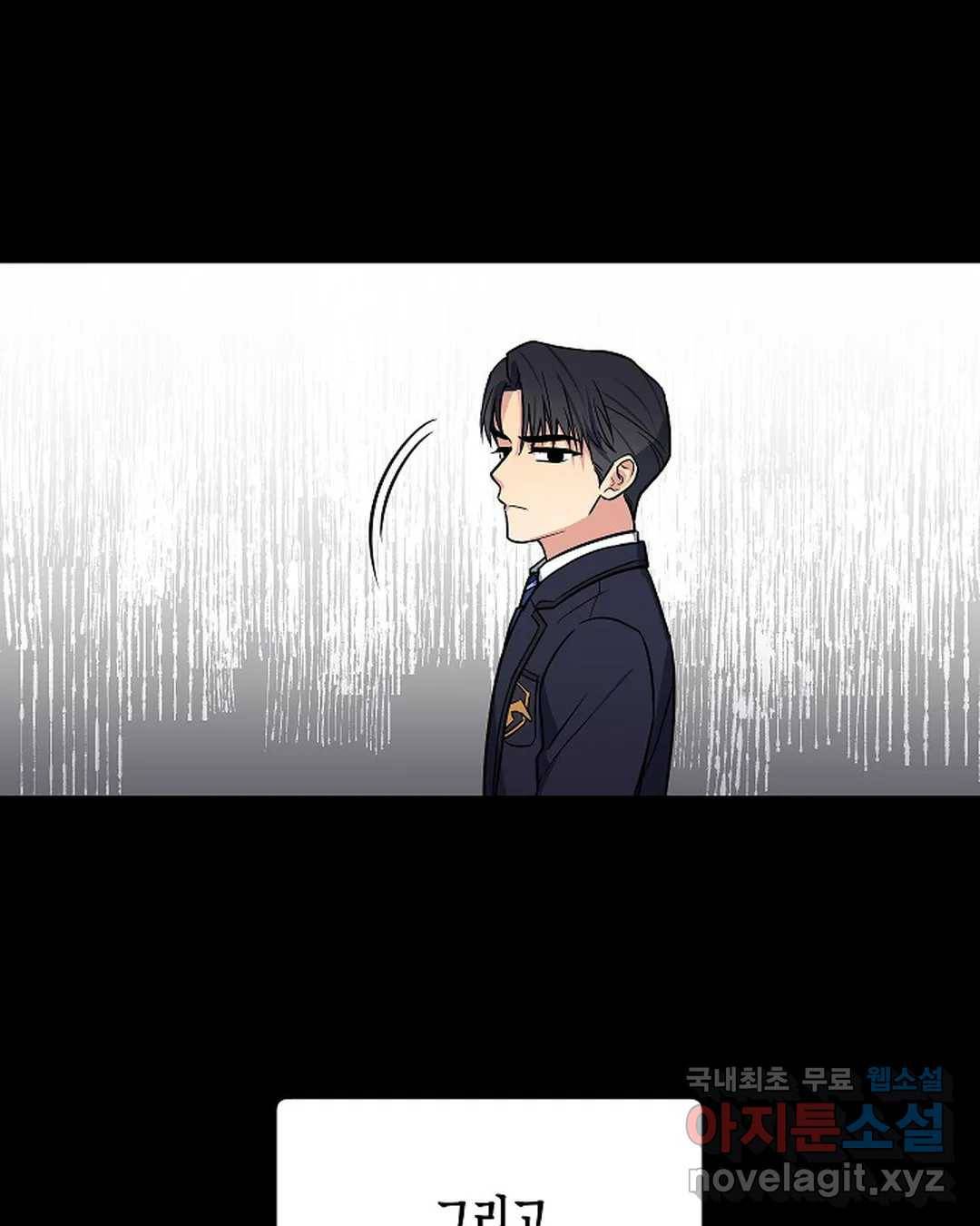 알아채기 쉬운 30화 49