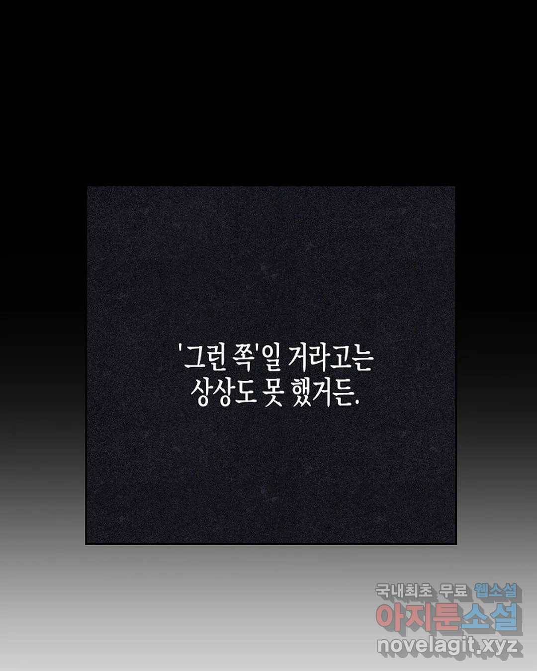 알아채기 쉬운 30화 53