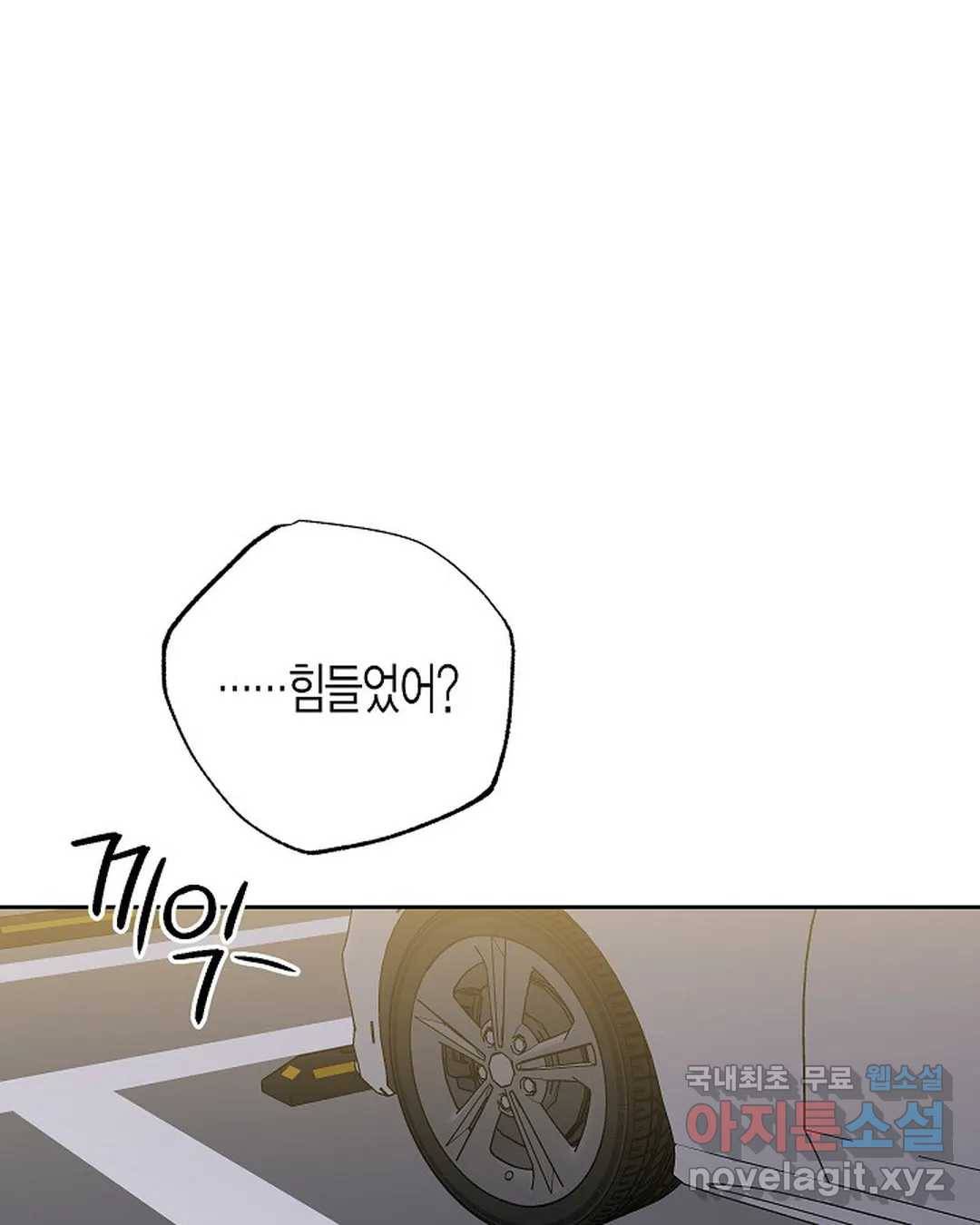 알아채기 쉬운 30화 55