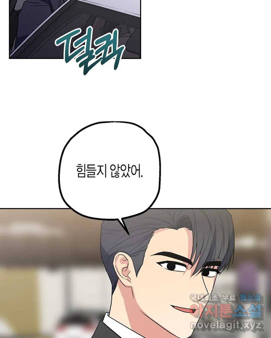 알아채기 쉬운 30화 57
