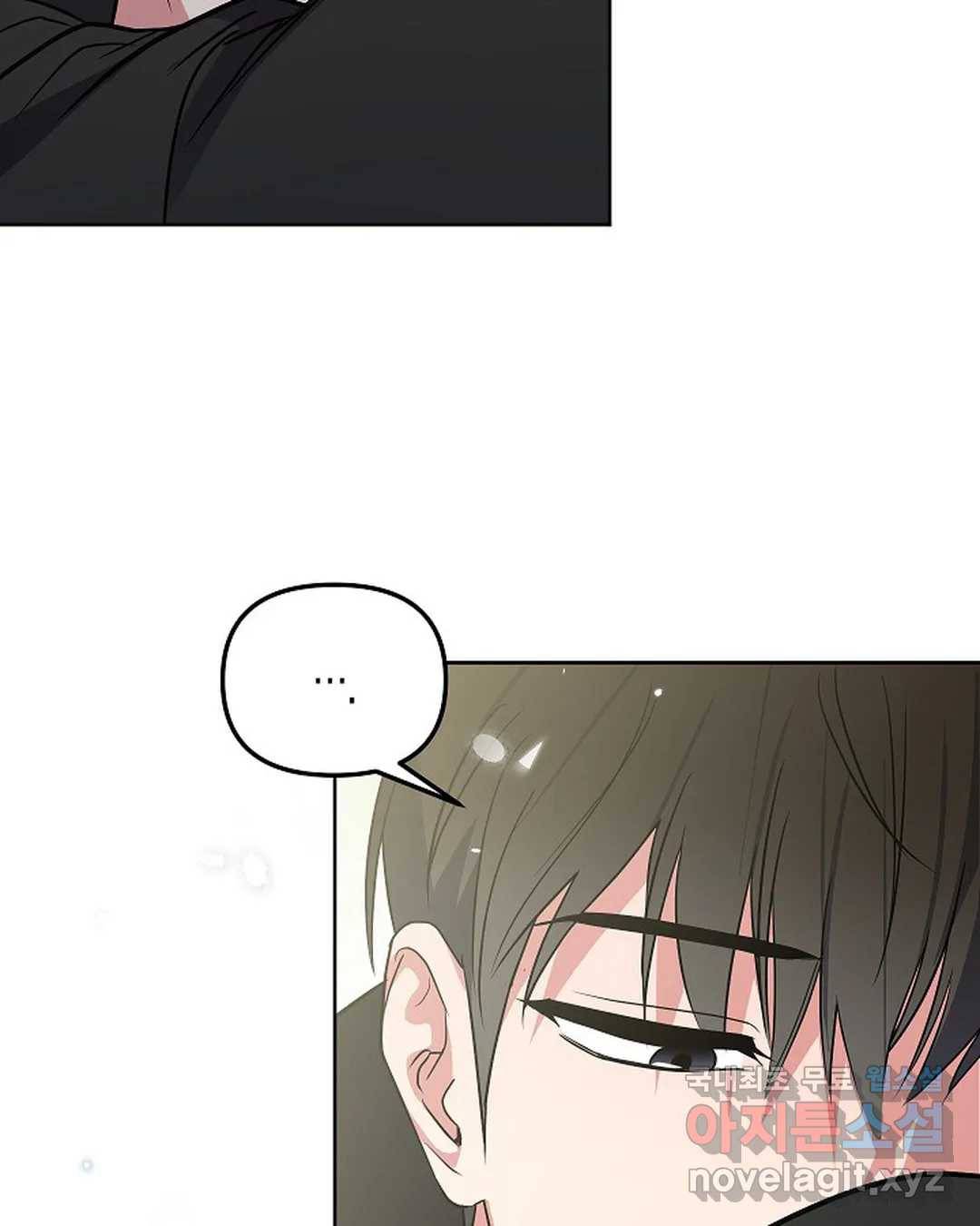 알아채기 쉬운 30화 62