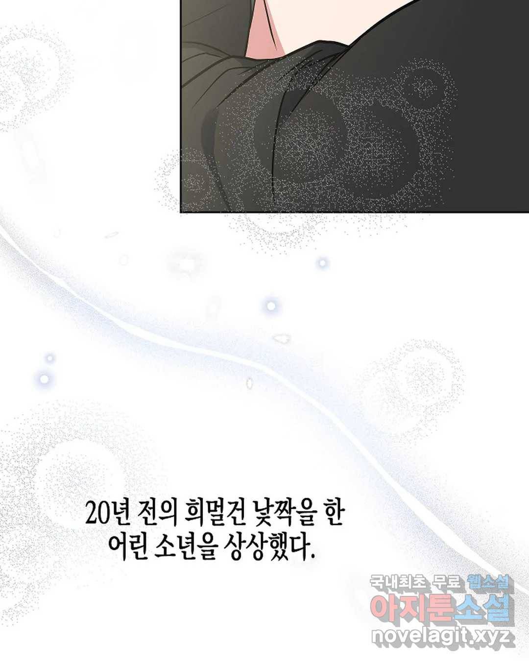 알아채기 쉬운 30화 63