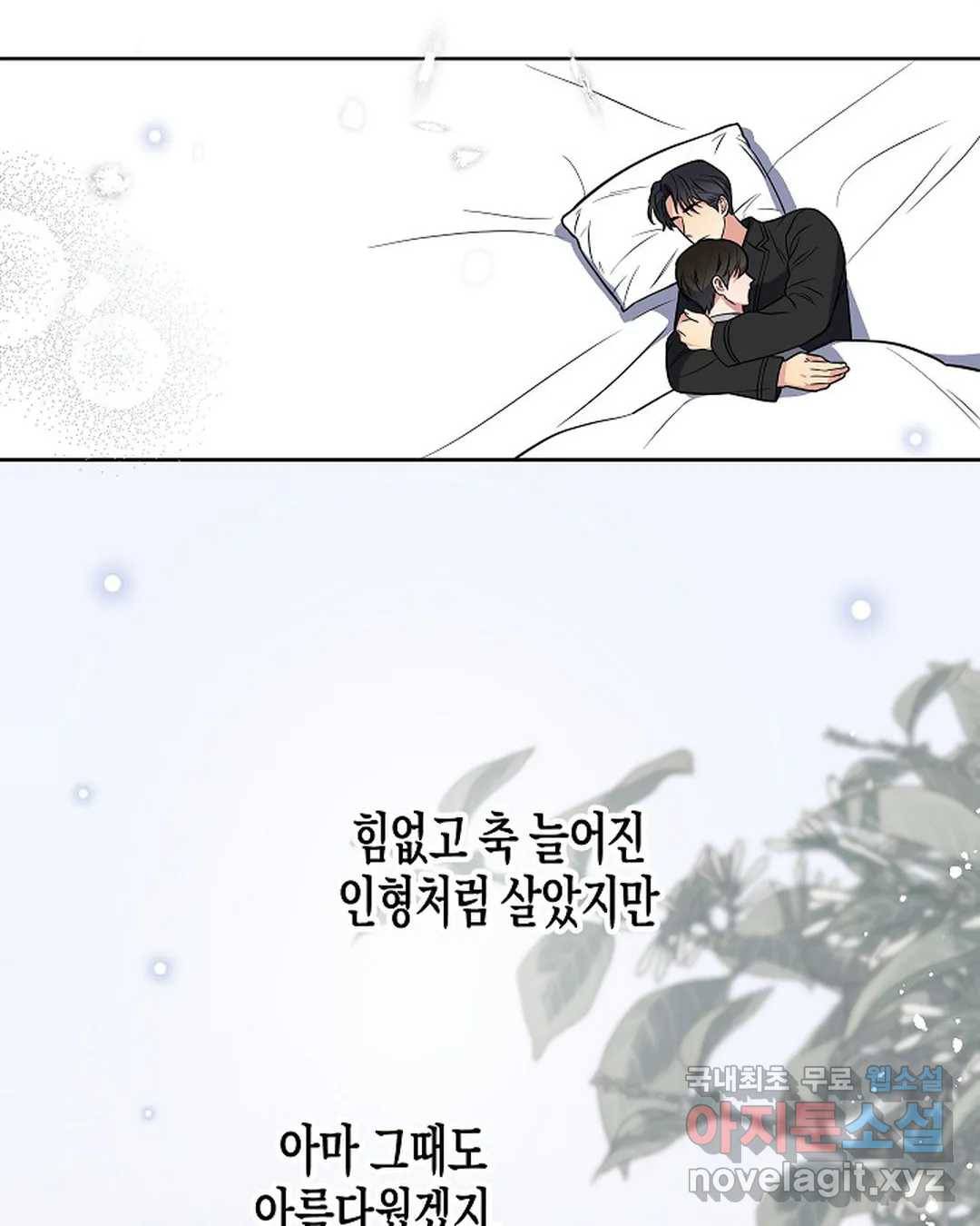 알아채기 쉬운 30화 64