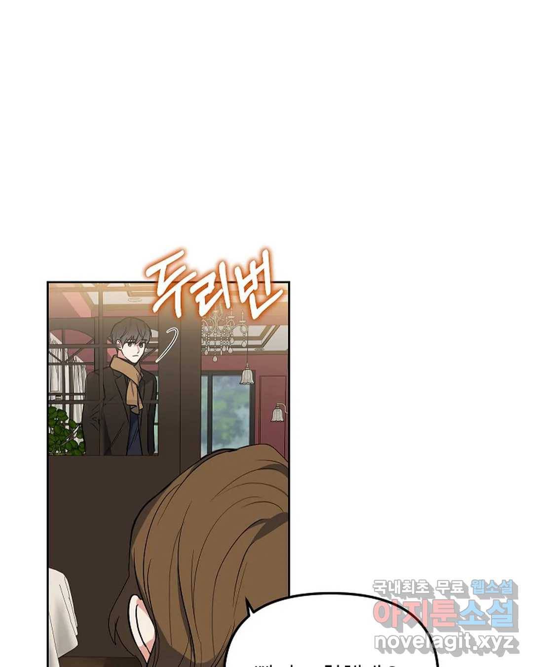 알아채기 쉬운 30화 69
