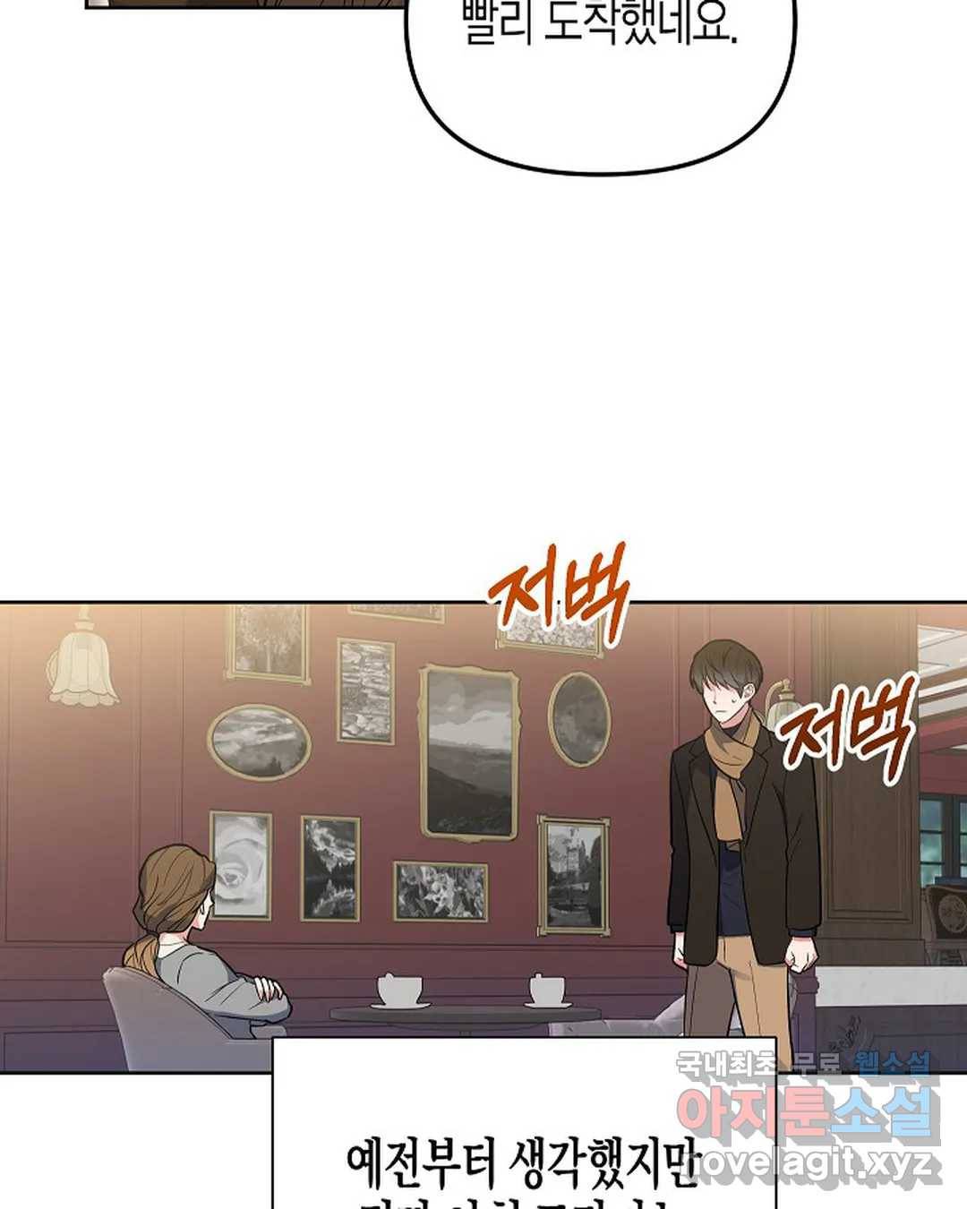 알아채기 쉬운 30화 70