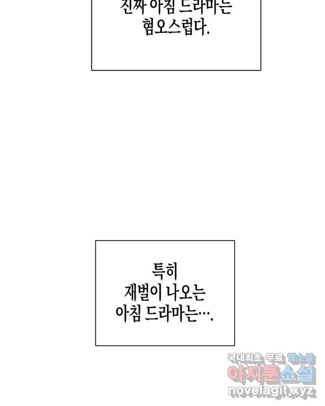 알아채기 쉬운 30화 71