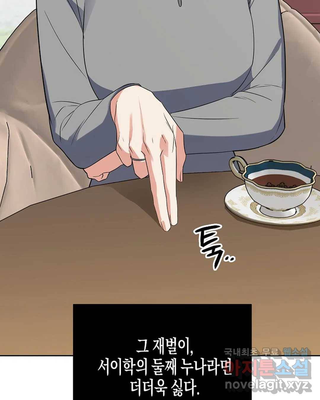 알아채기 쉬운 30화 74