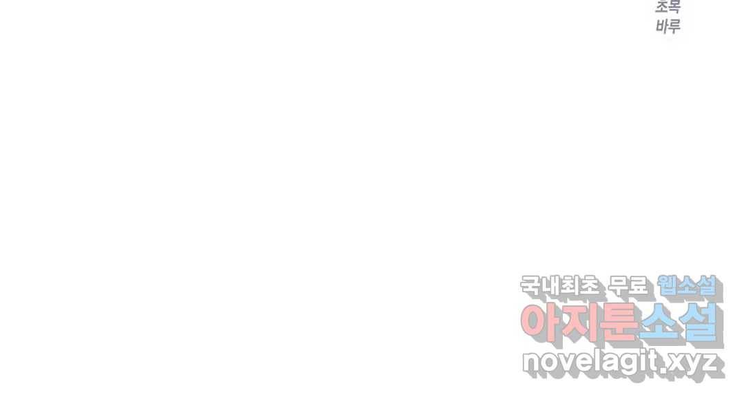 알아채기 쉬운 30화 76