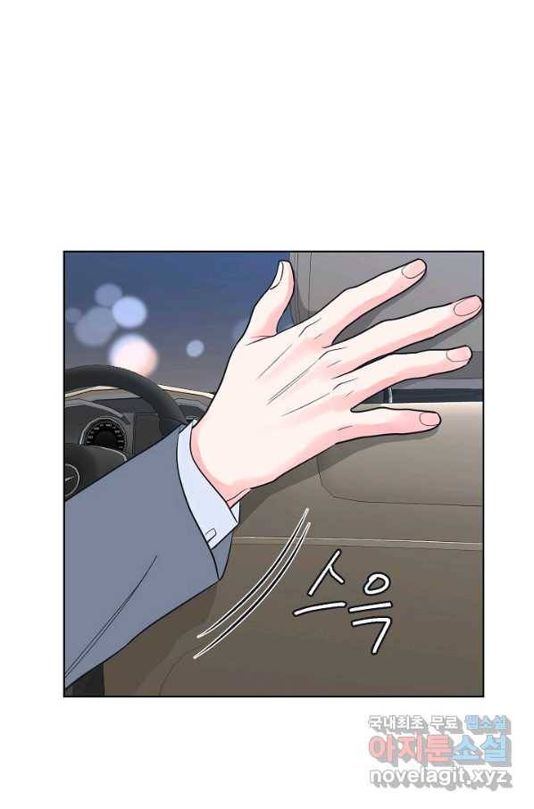한 번 해본 사이 77화 2