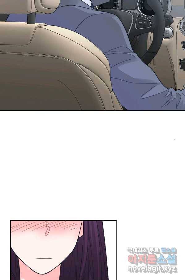 한 번 해본 사이 77화 4