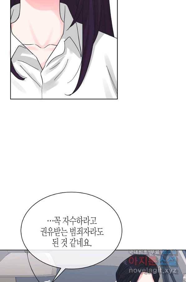 한 번 해본 사이 77화 5
