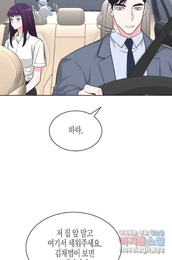 한 번 해본 사이 77화 6