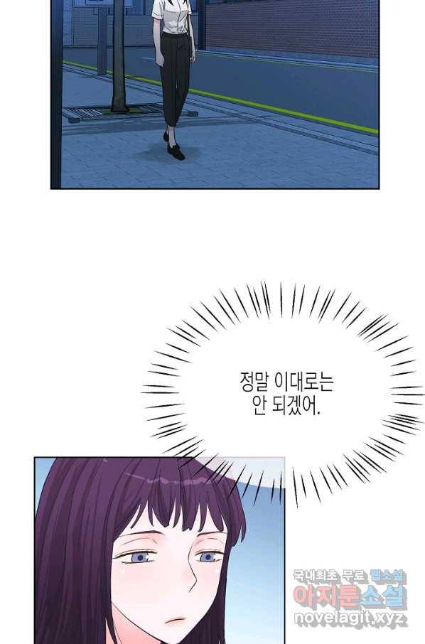 한 번 해본 사이 77화 11