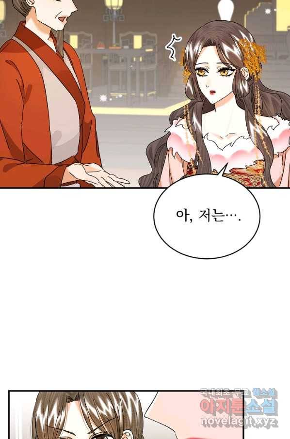 황태자의 첩 33화 9