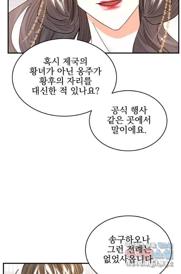 황태자의 첩 33화 17