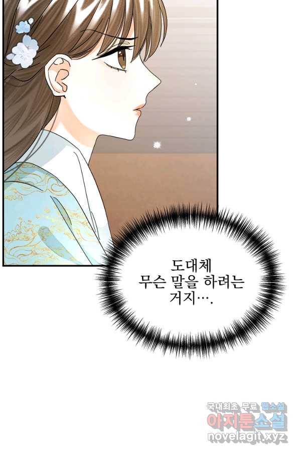 황태자의 첩 33화 19