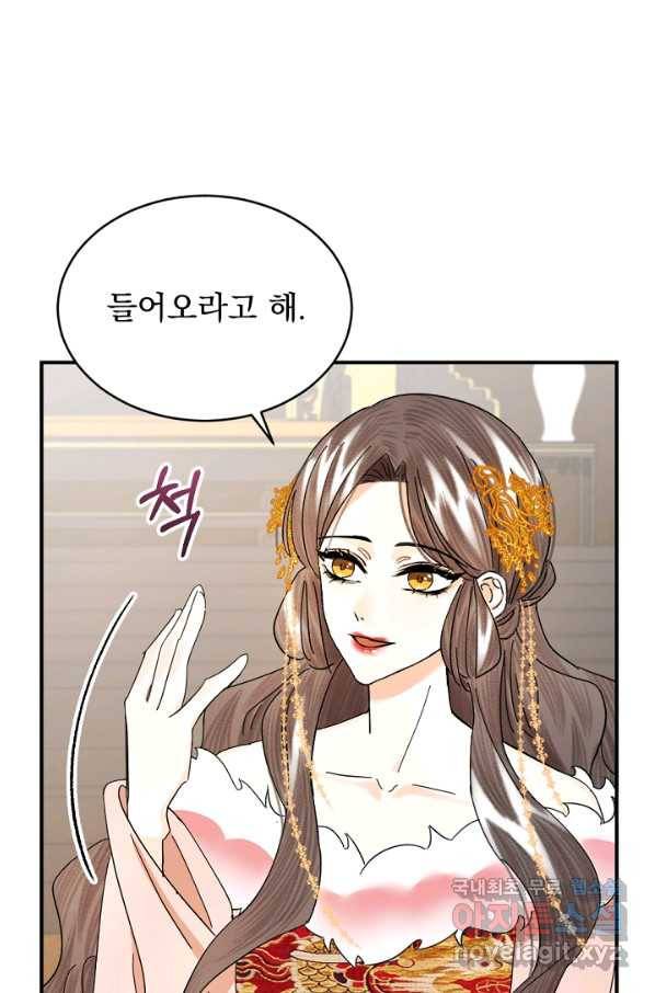 황태자의 첩 33화 24
