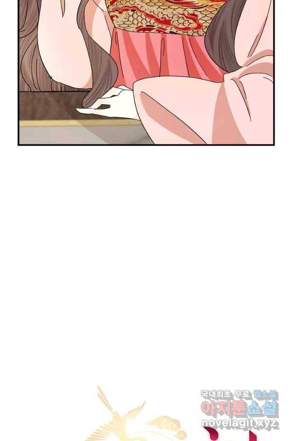 황태자의 첩 33화 25
