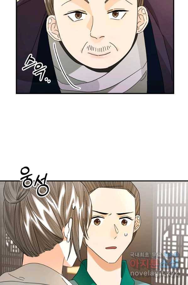 황태자의 첩 33화 29