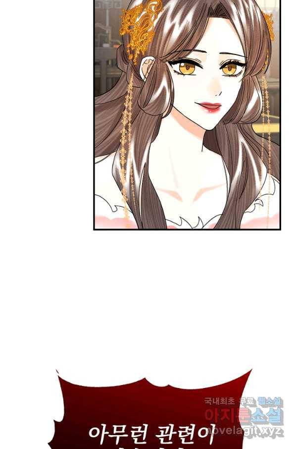 황태자의 첩 33화 34