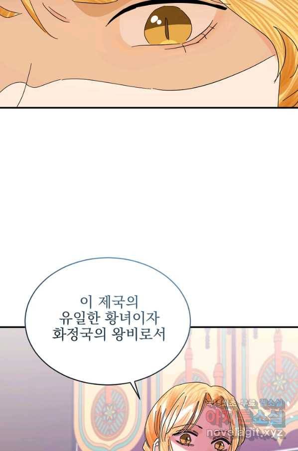 황태자의 첩 33화 59