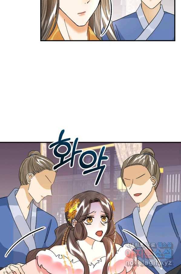 황태자의 첩 33화 69