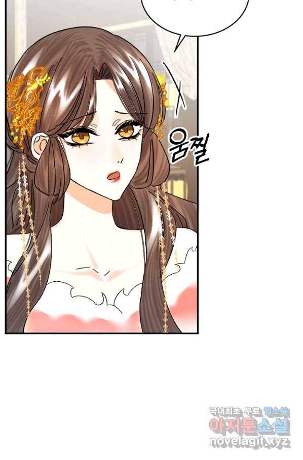 황태자의 첩 33화 72