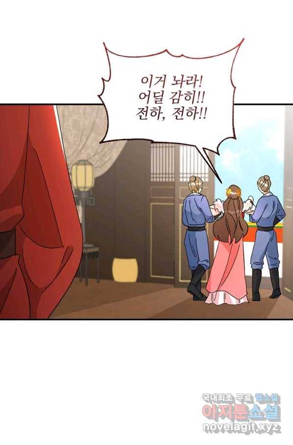 황태자의 첩 33화 75