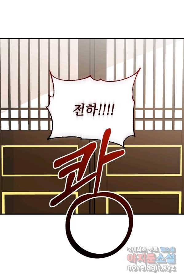 황태자의 첩 33화 76