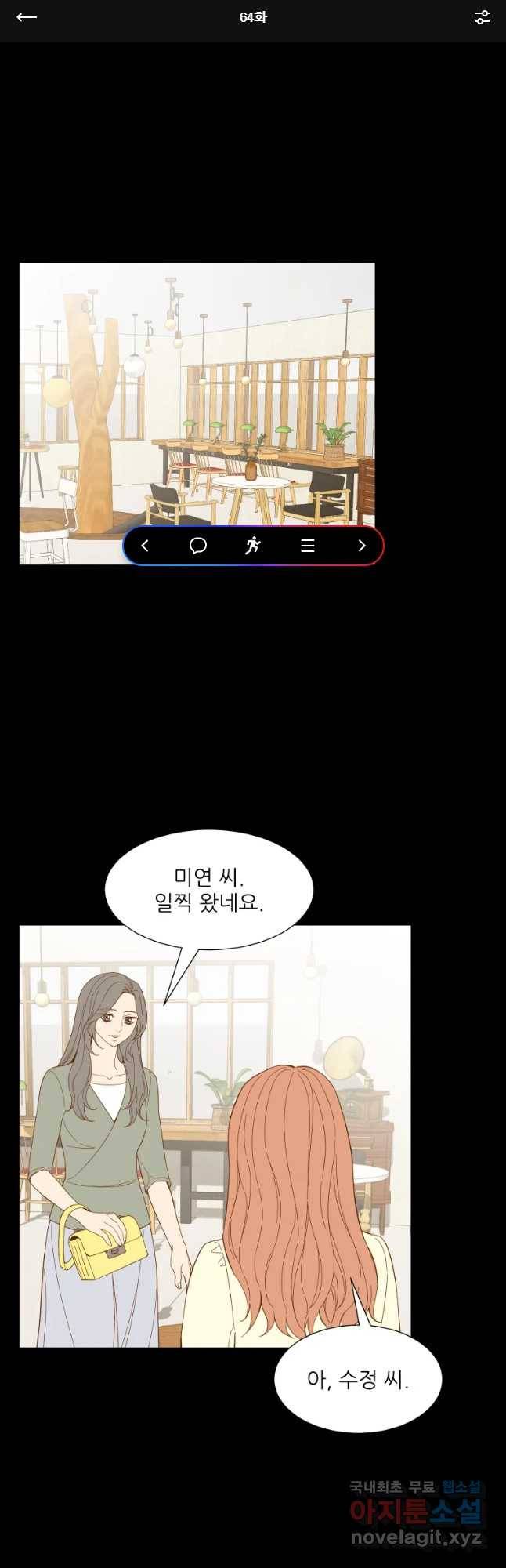 선택은 하나 64화 1