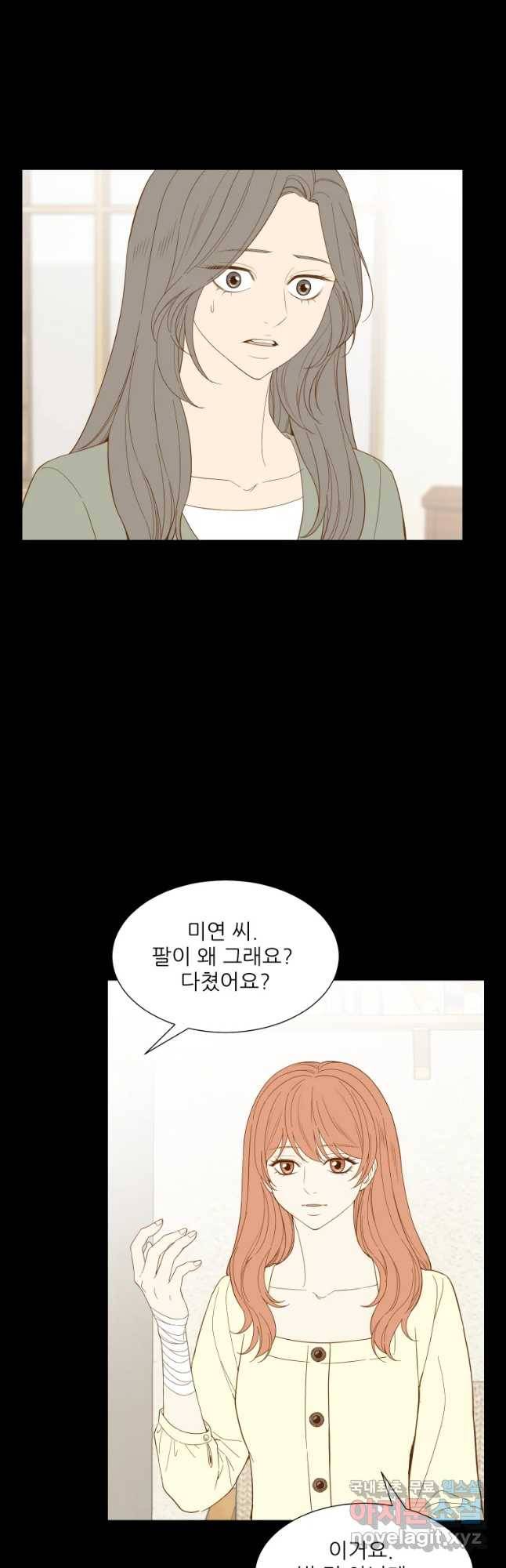 선택은 하나 64화 2