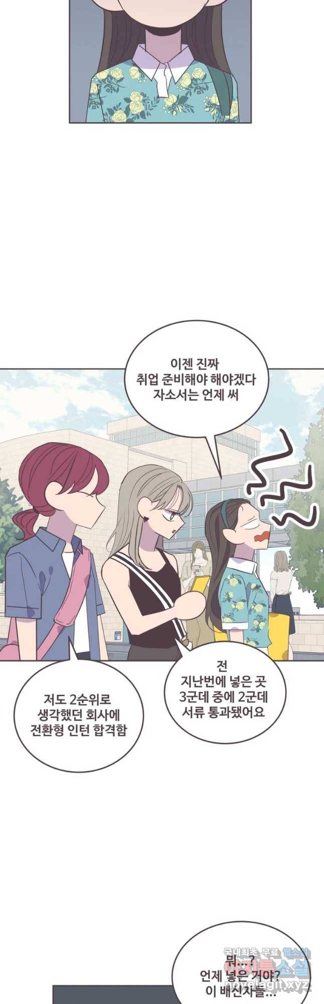 너에게 가는 거리 2091km 마지막화 2