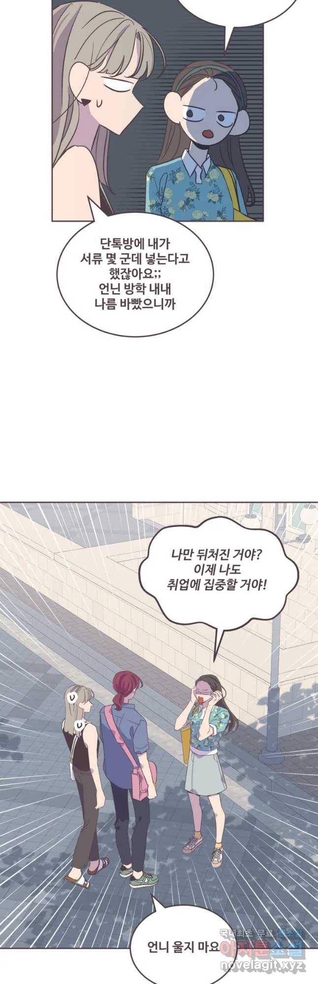 너에게 가는 거리 2091km 마지막화 3