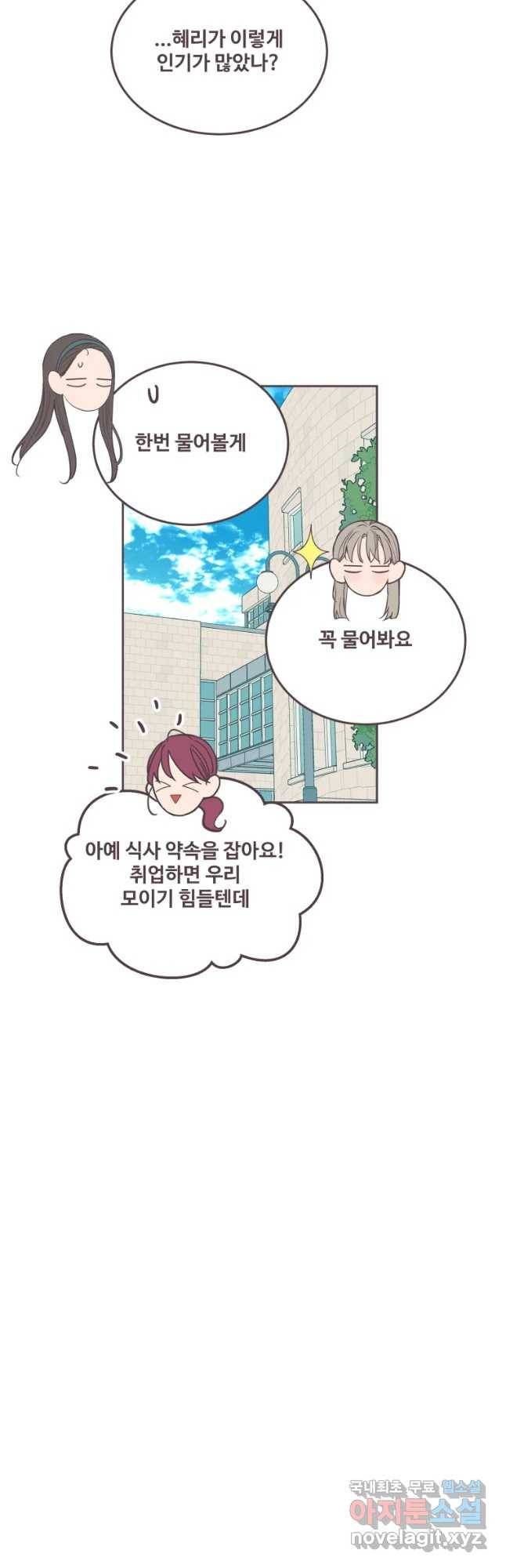 너에게 가는 거리 2091km 마지막화 5