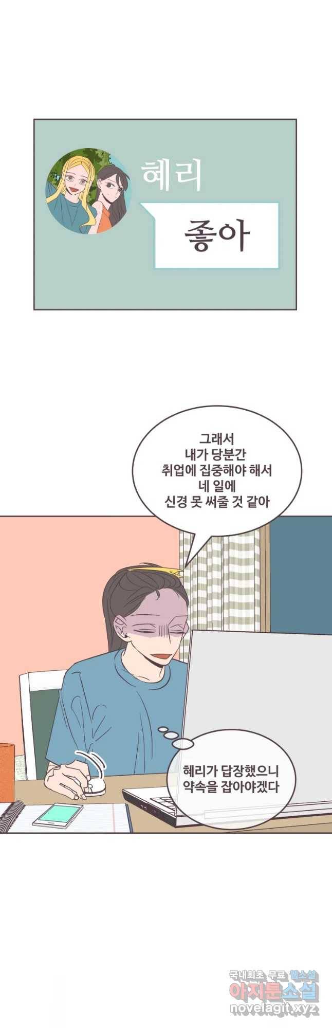 너에게 가는 거리 2091km 마지막화 6