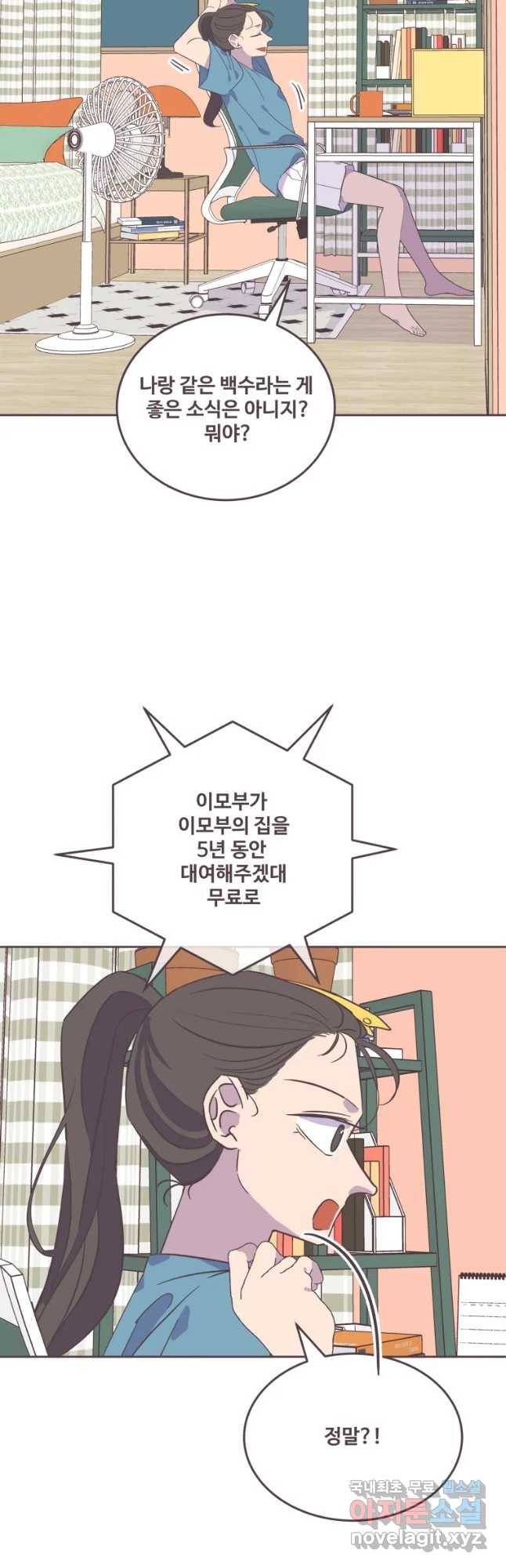 너에게 가는 거리 2091km 마지막화 8