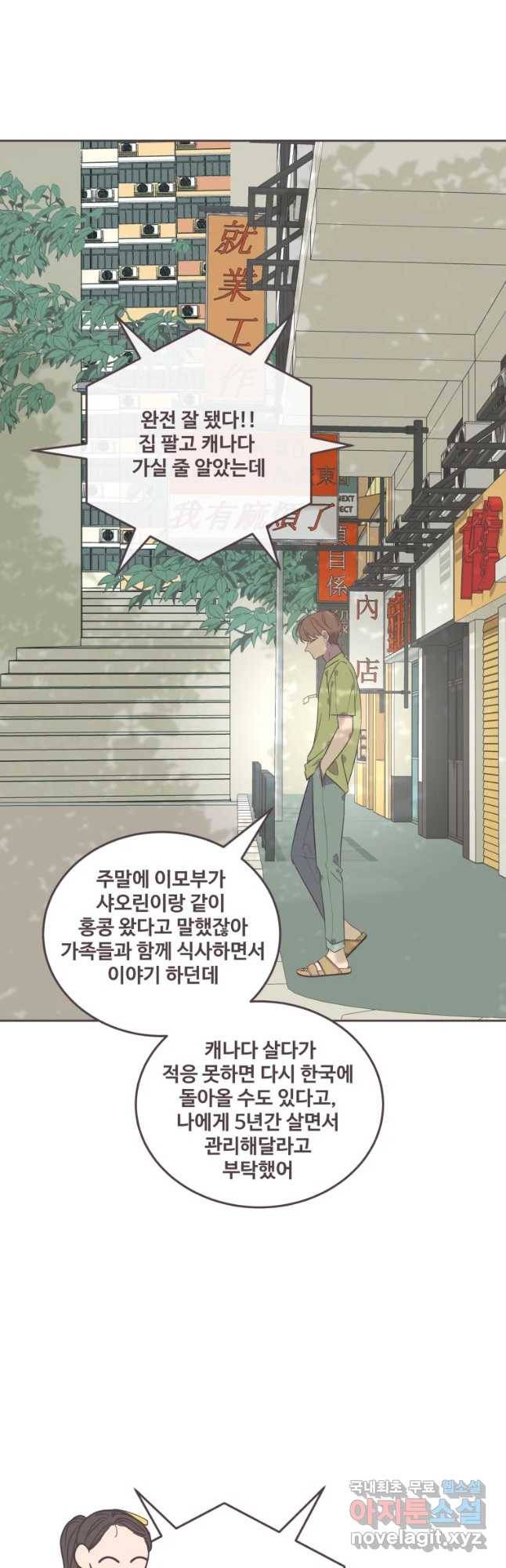 너에게 가는 거리 2091km 마지막화 9