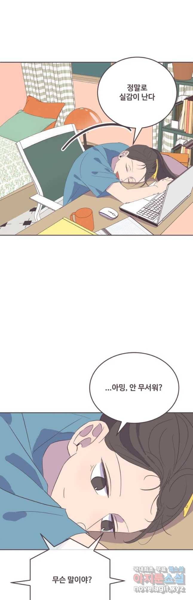 너에게 가는 거리 2091km 마지막화 11