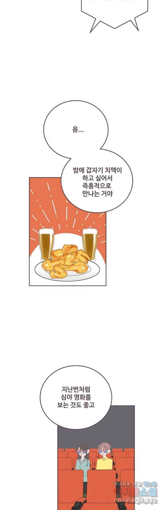 너에게 가는 거리 2091km 마지막화 13