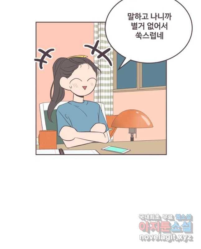 너에게 가는 거리 2091km 마지막화 15