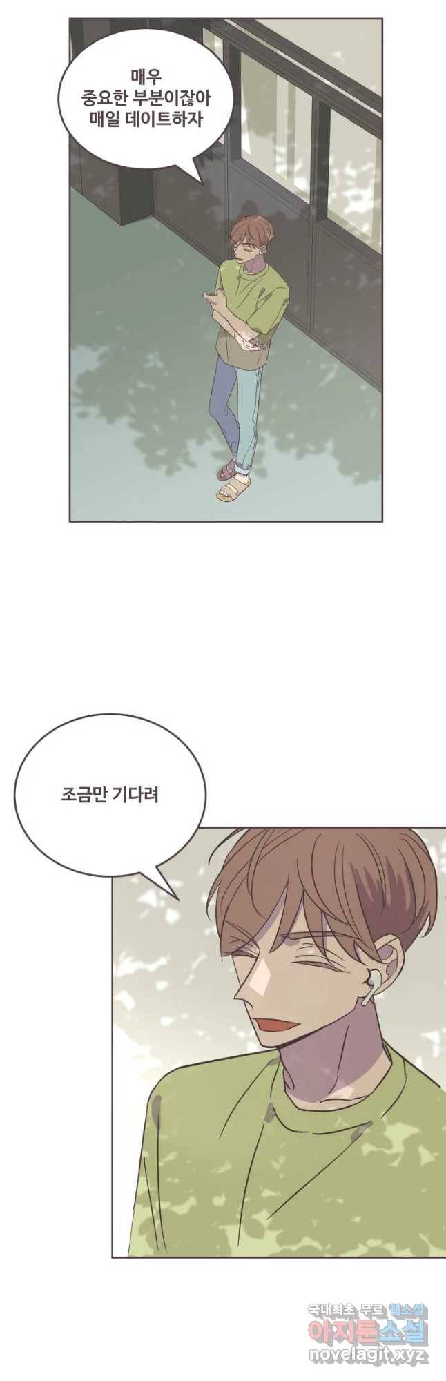 너에게 가는 거리 2091km 마지막화 16