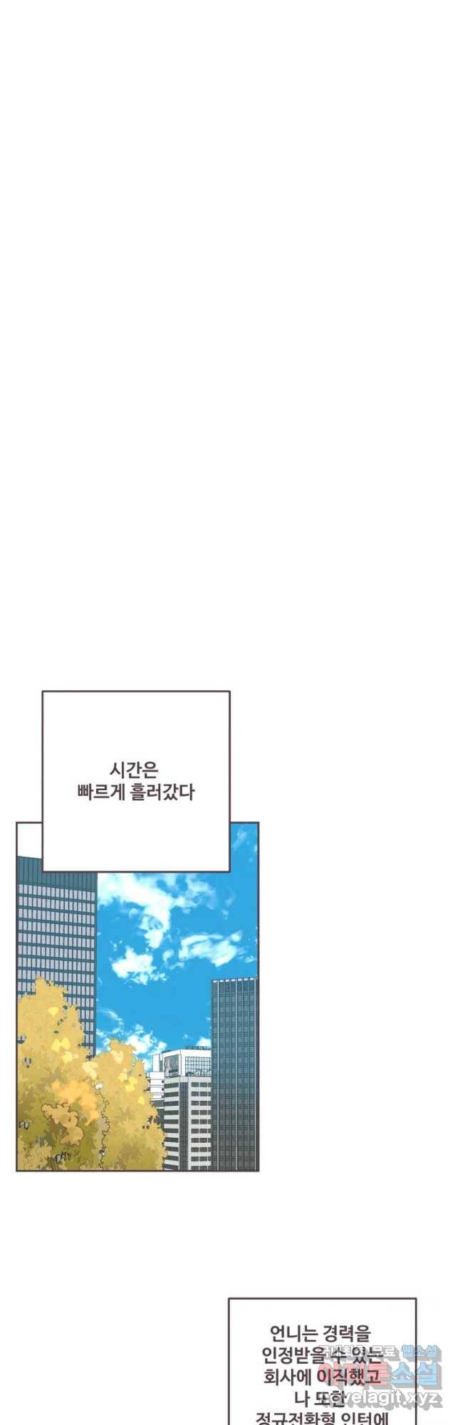 너에게 가는 거리 2091km 마지막화 18