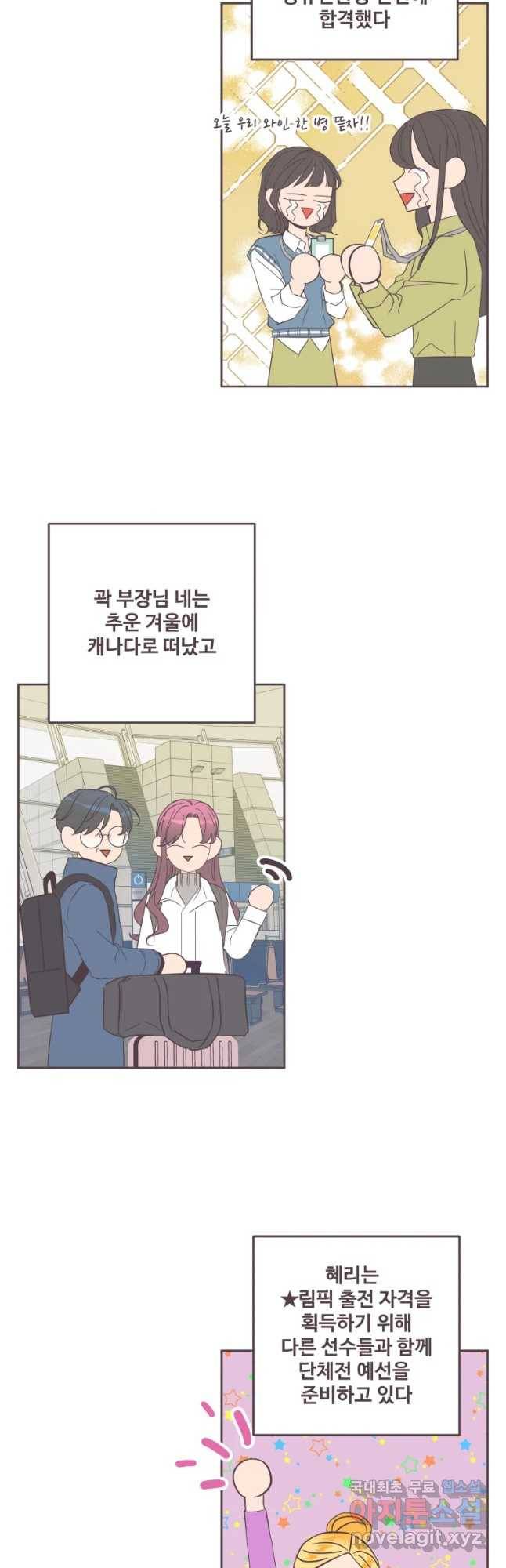 너에게 가는 거리 2091km 마지막화 19