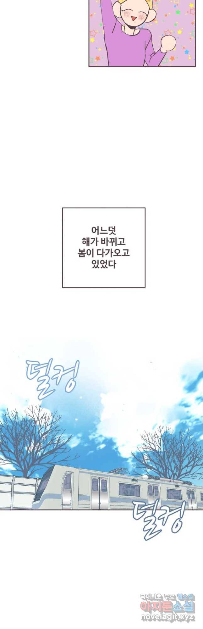 너에게 가는 거리 2091km 마지막화 20