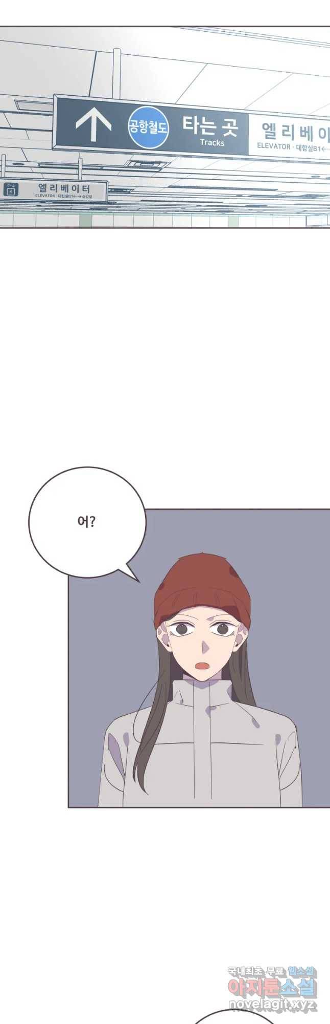 너에게 가는 거리 2091km 마지막화 21