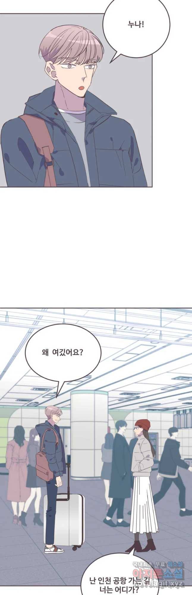 너에게 가는 거리 2091km 마지막화 22