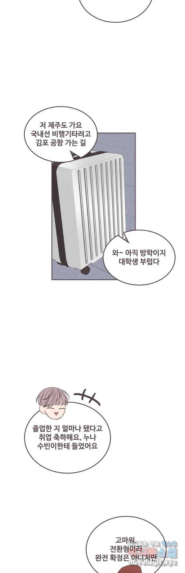 너에게 가는 거리 2091km 마지막화 23
